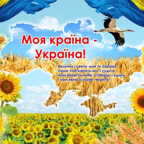 выбрать Фотошпалери Для кабінету української мови Фотошпалери в українському стилі на стіну