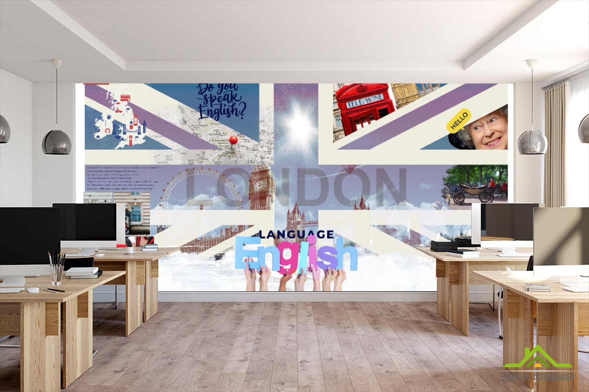 Фотообои для кабинета английского