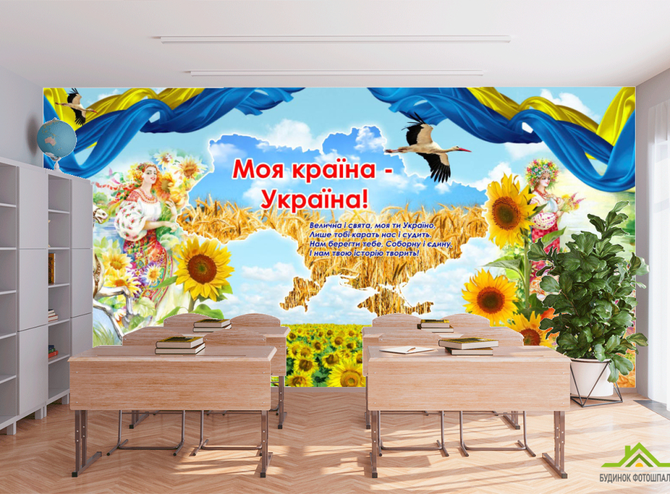 выбрать Фотообои для школы Каталог фотообоев на стену