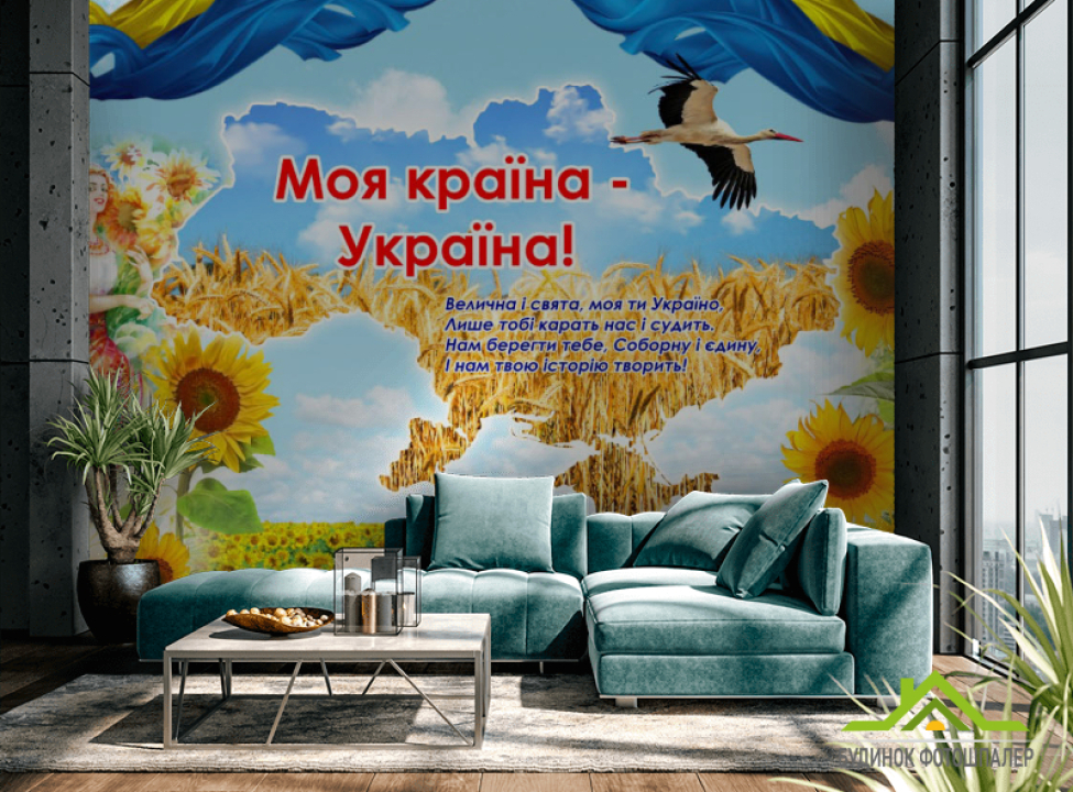 выбрать Фотошпалери Для кабінету української мови Каталог фотошпалер на стіну