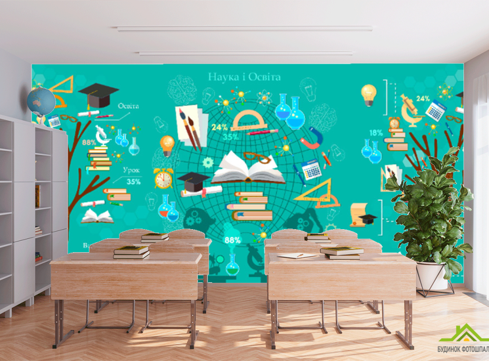 выбрать Для начальной школы Каталог фотообоев на стену