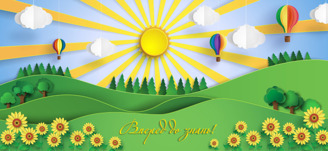 Фотообои Для начальной школы