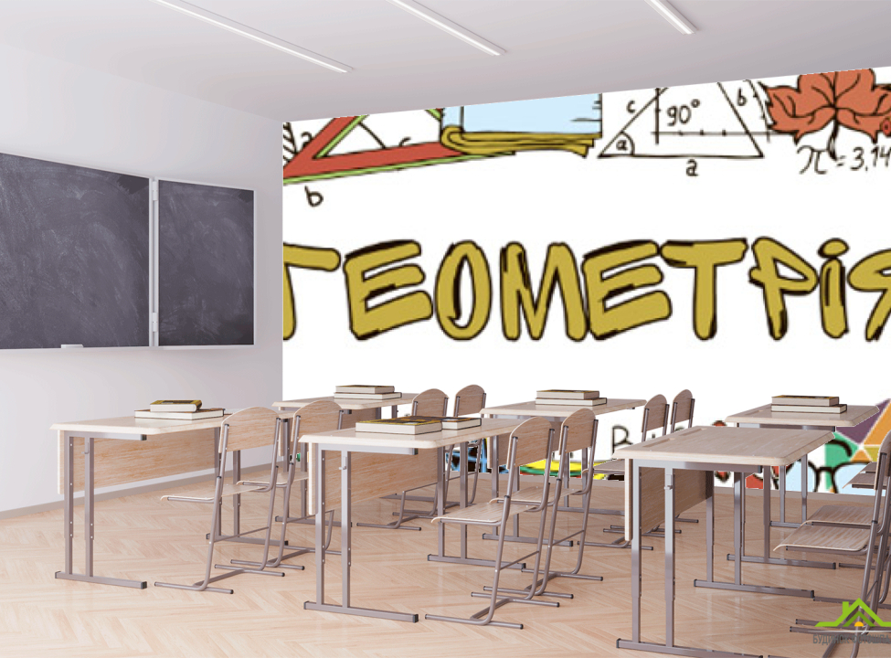 выбрать Фотообои Для кабинета геометрии Каталог фотообоев на стену