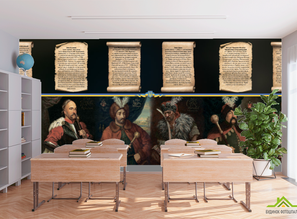 выбрать Фотообои Для кабинета истории Фотообои для школы на стену