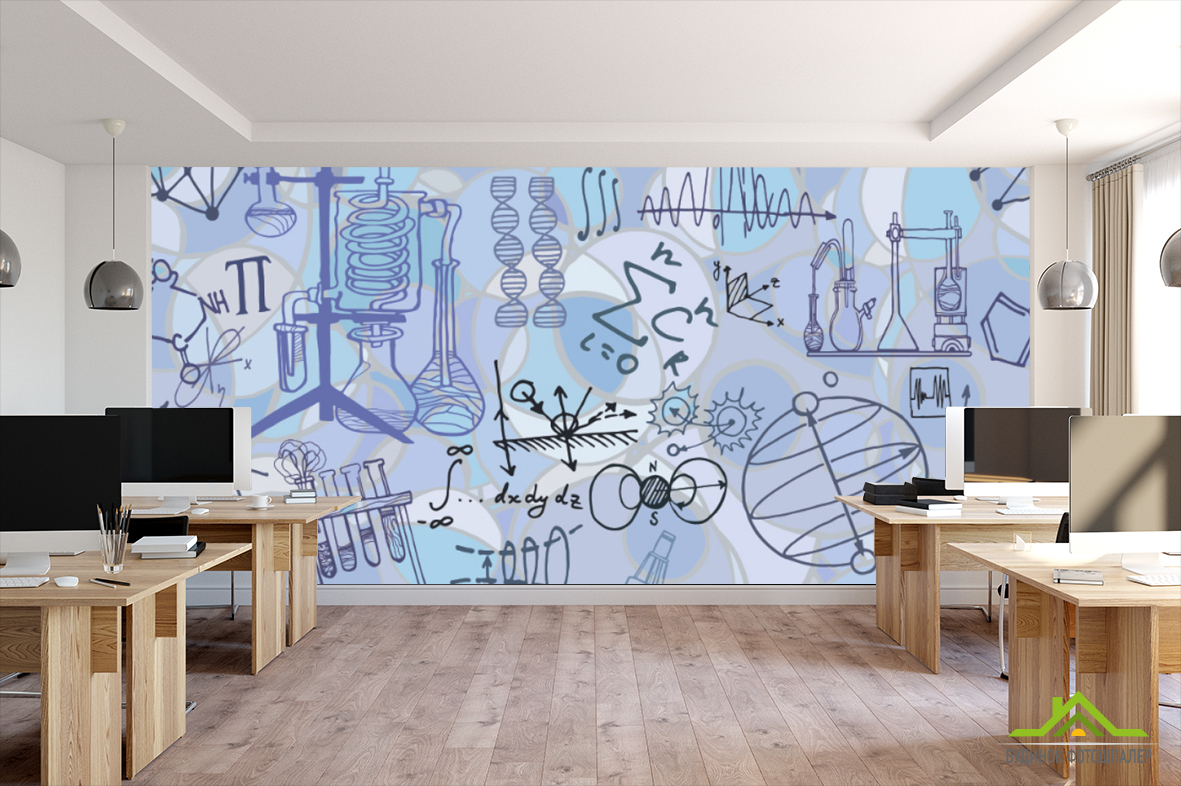 Фотообои Паттерн для кабинета физики