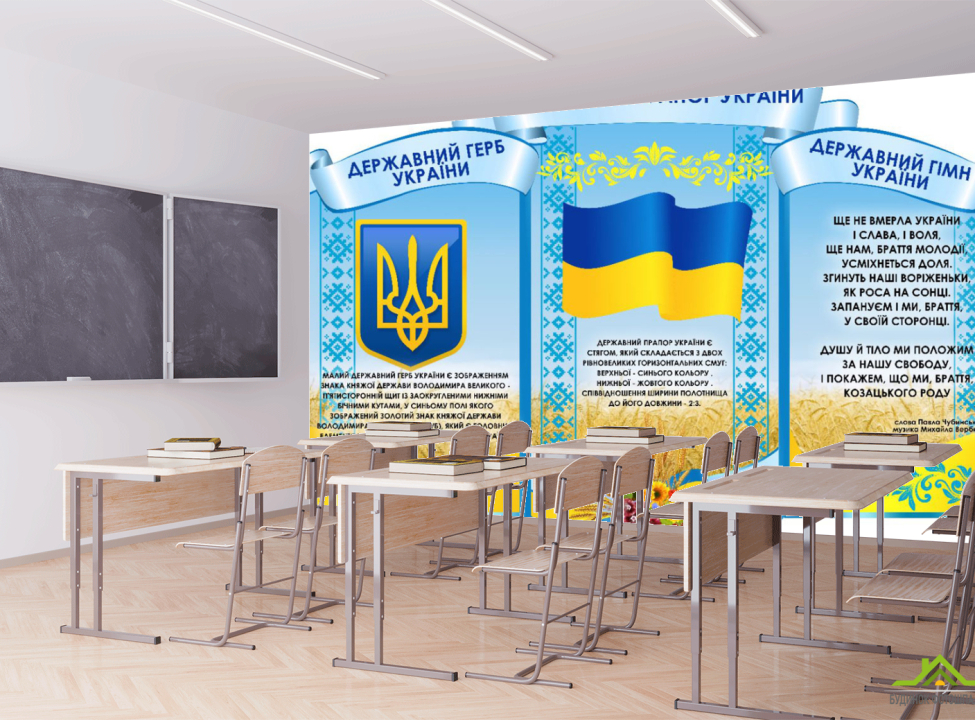 выбрать Фотообои патриотические для школы Каталог фотообоев на стену
