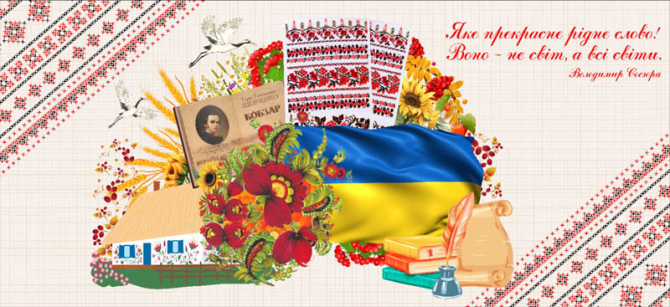 Фотошпалери символіка Українська