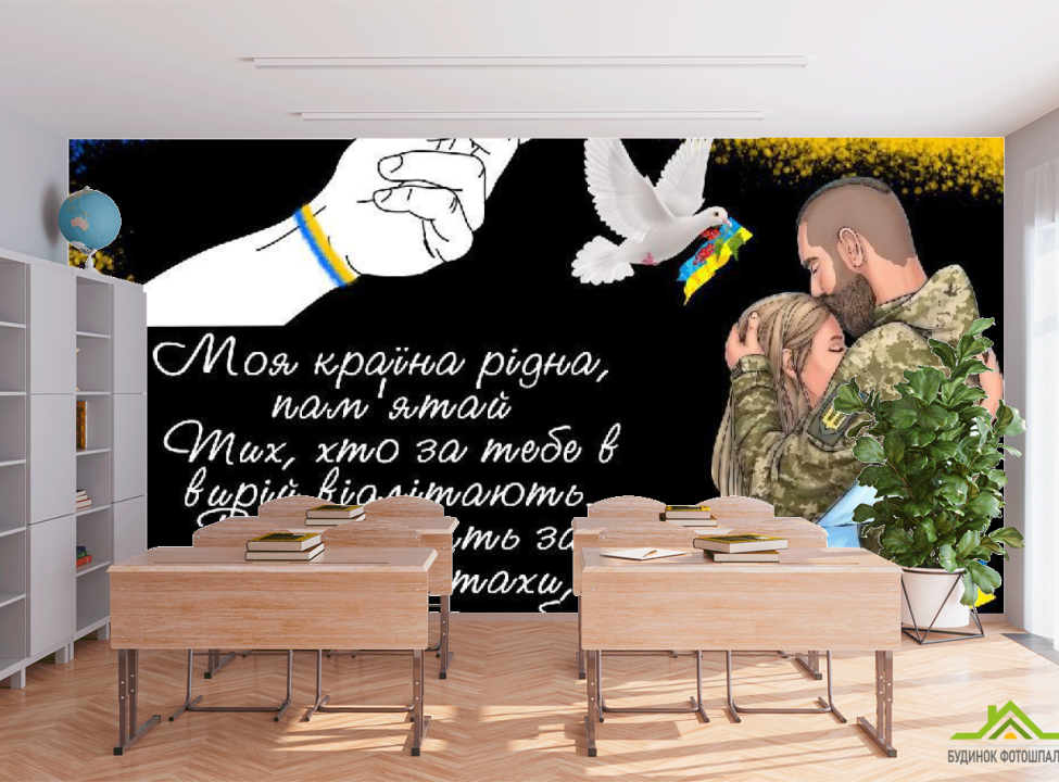 выбрать Фотошпалери в школу Каталог фотошпалер на стіну