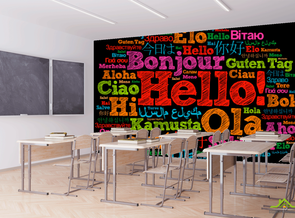 выбрать Фотообои Приветсвие на разных языках Каталог фотообоев на стену
