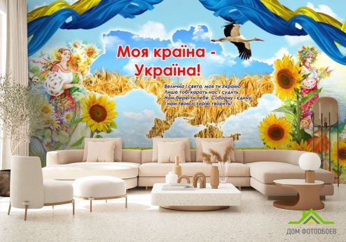 выбрать Фотообои Украинская тематика Фотообои в украинском стиле на стену