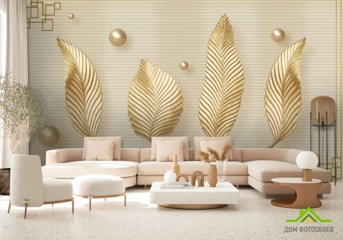 выбрать Фотообои Золотые 3д листья Фотообои 3D фотообои: горизонталная, горизонтальная ориентация на стену