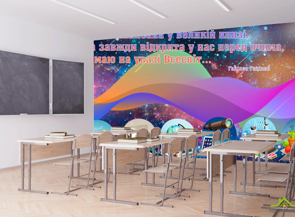 выбрать Фотошпалери Для кабінету фізики Каталог фотошпалер на стіну