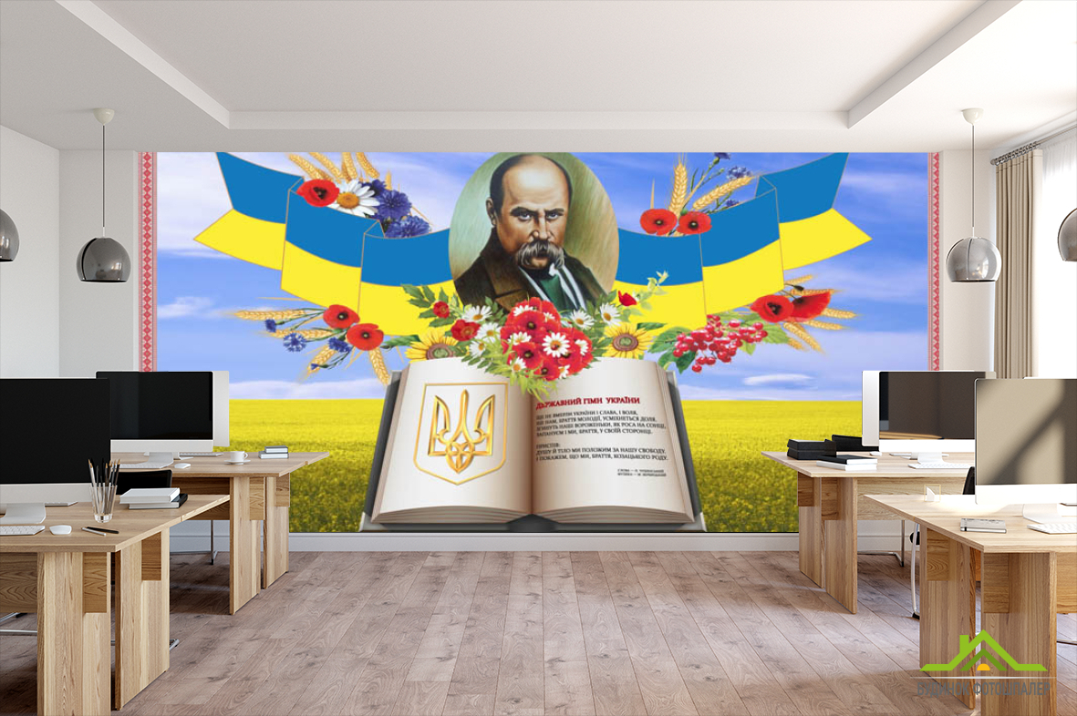 Фотообои для школы, Тарас Шевченко