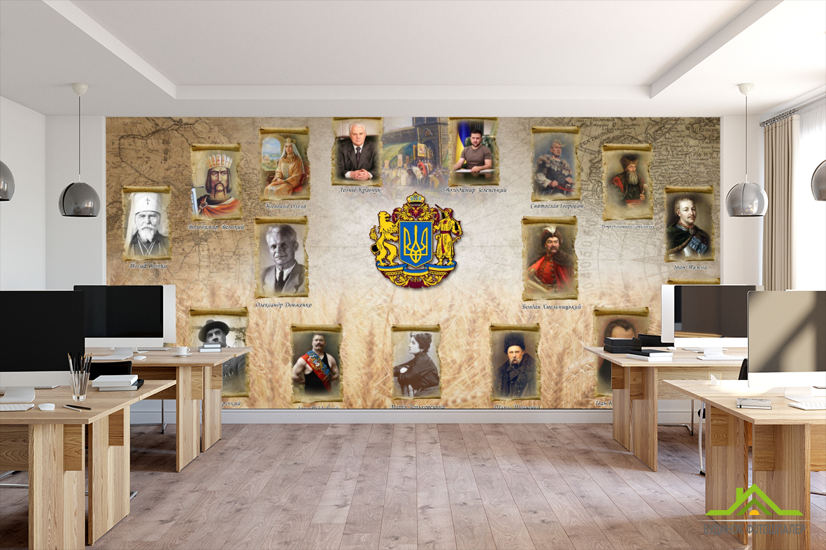 Фотообои Для кабинета истории