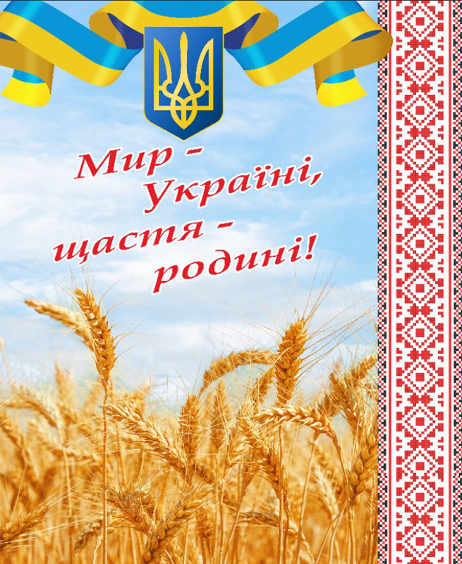 Фотошпалери для школи