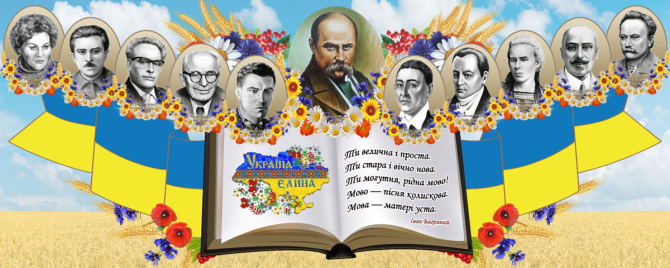 Фотошпалери для школи