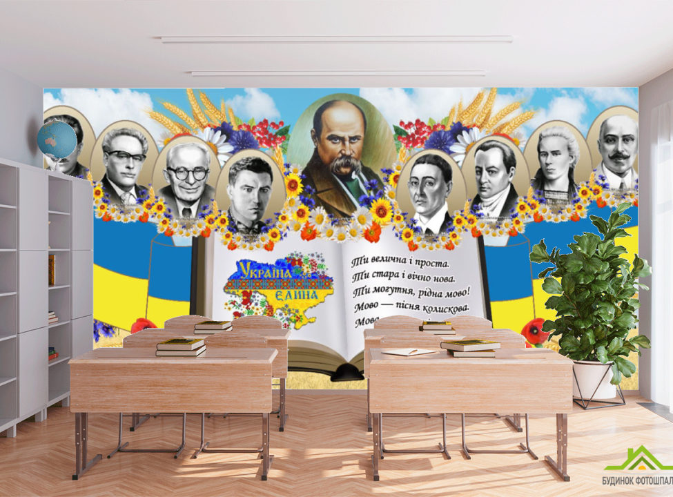 выбрать Фотообои для школы Каталог фотообоев на стену