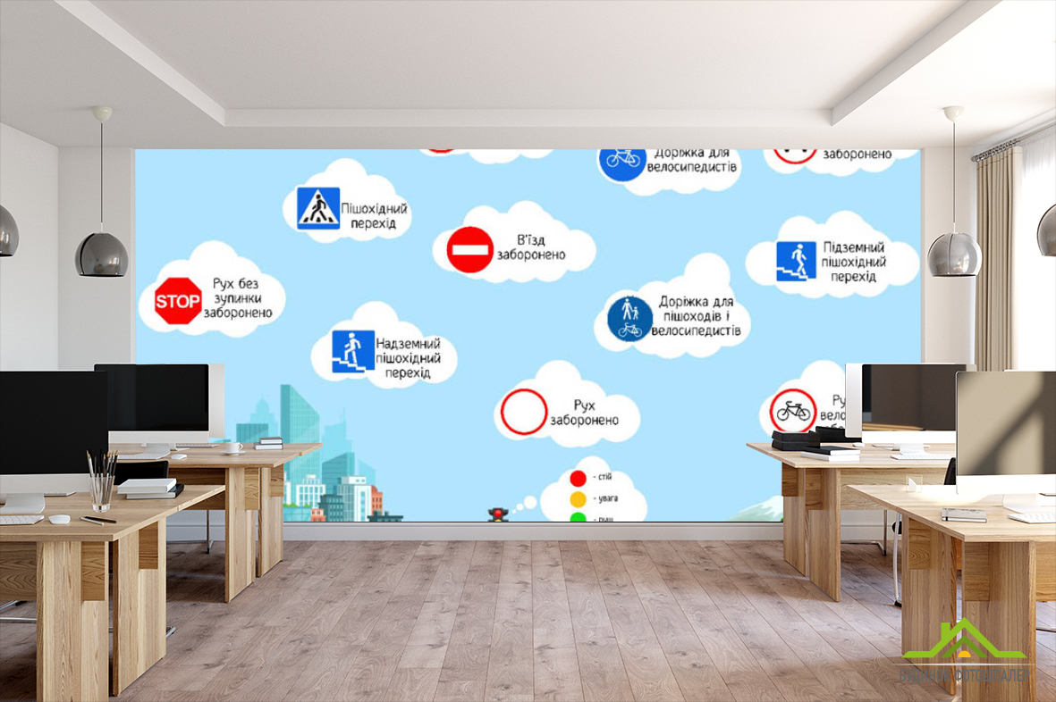 Фотообои Дорожние знаки