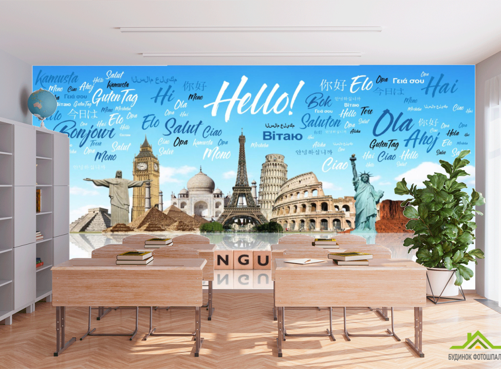 выбрать Фотошпалери Для поліглотів Каталог фотошпалер на стіну