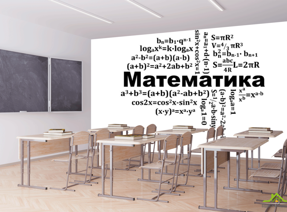 выбрать Фотообои Для кабинета математики Каталог фотообоев на стену