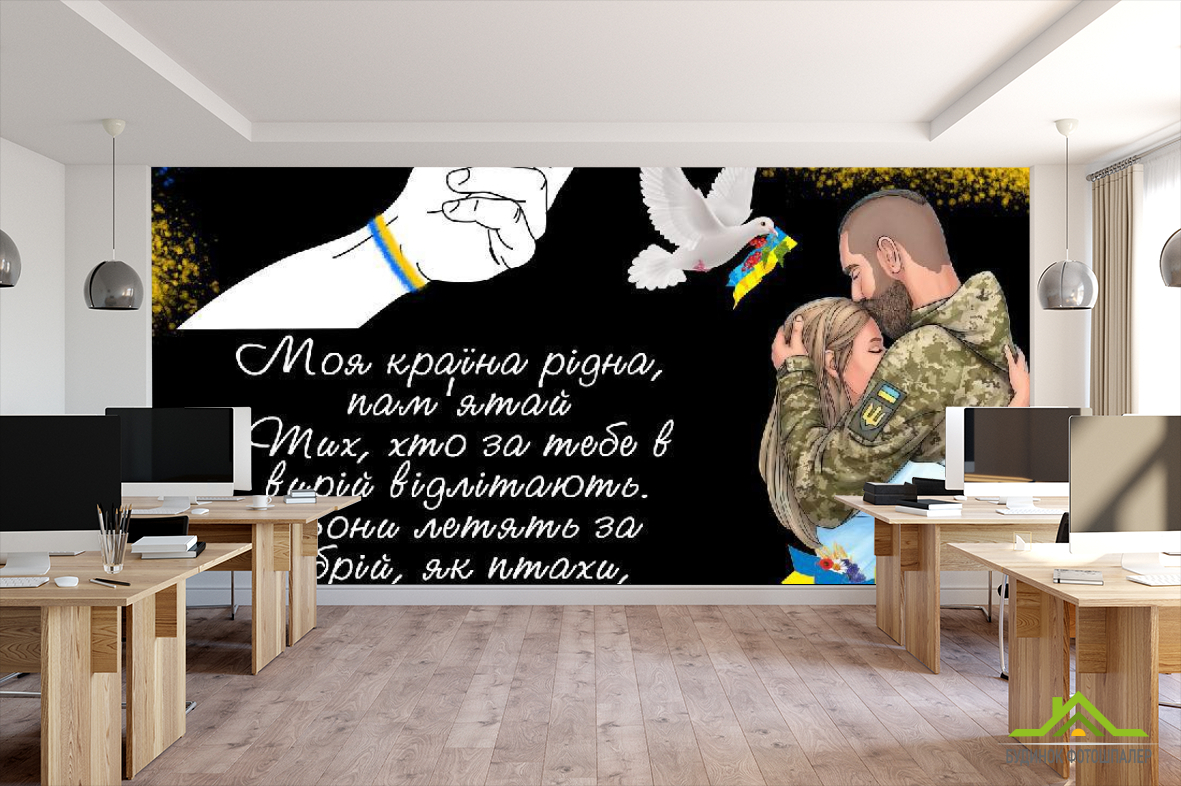 Фотошпалери в школу