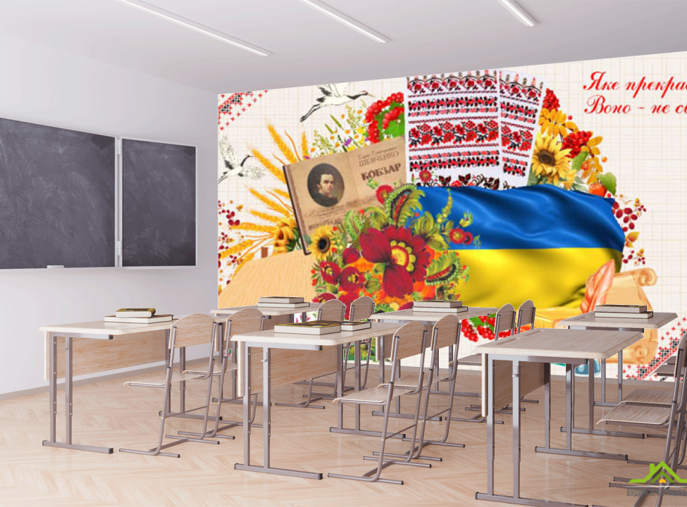 выбрать Фотошпалери символіка Українська Фотошпалери для школи на стіну