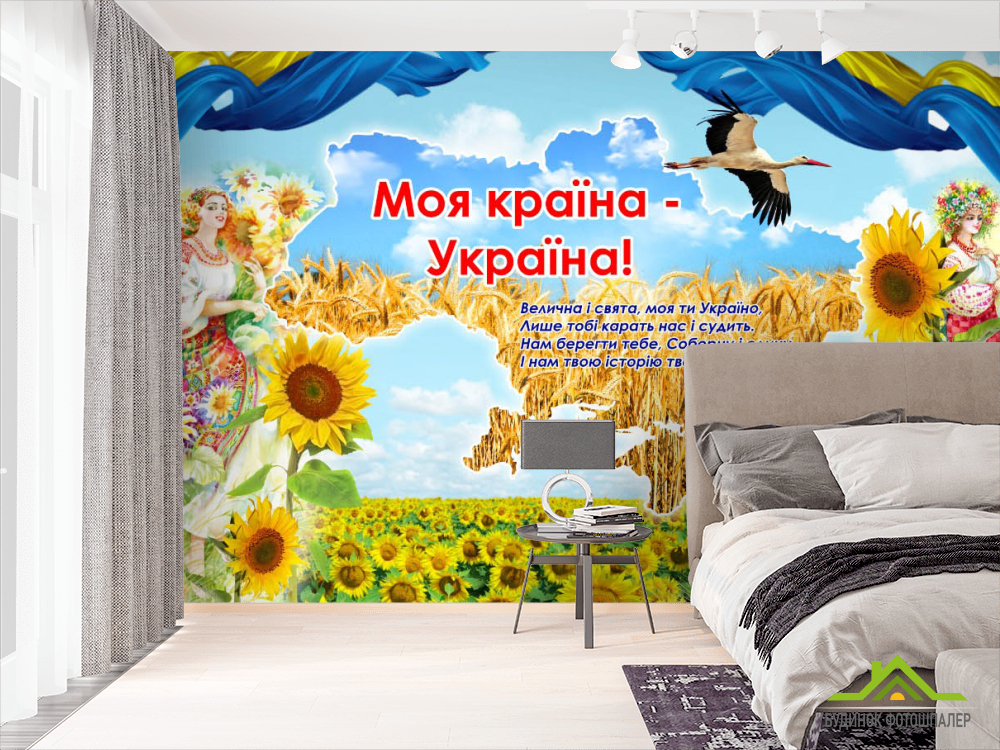 Фотообои Украинская тематика
