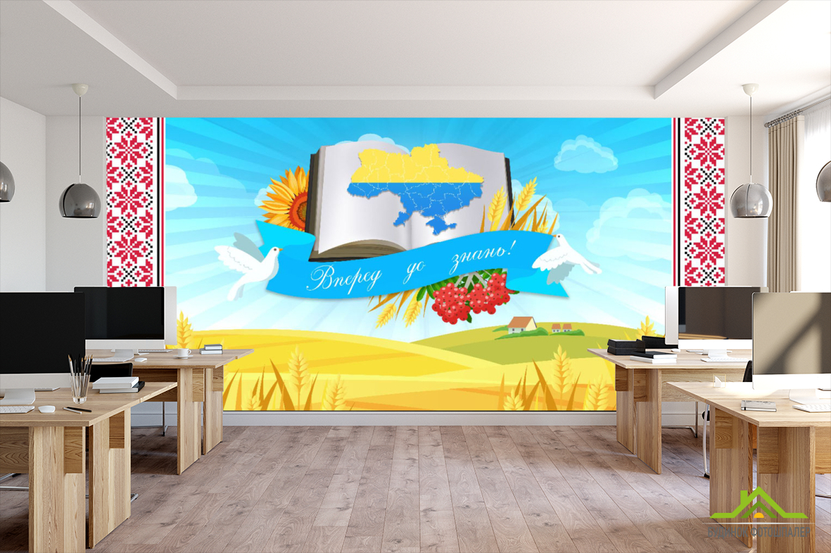 Фотообои патриотические для школы