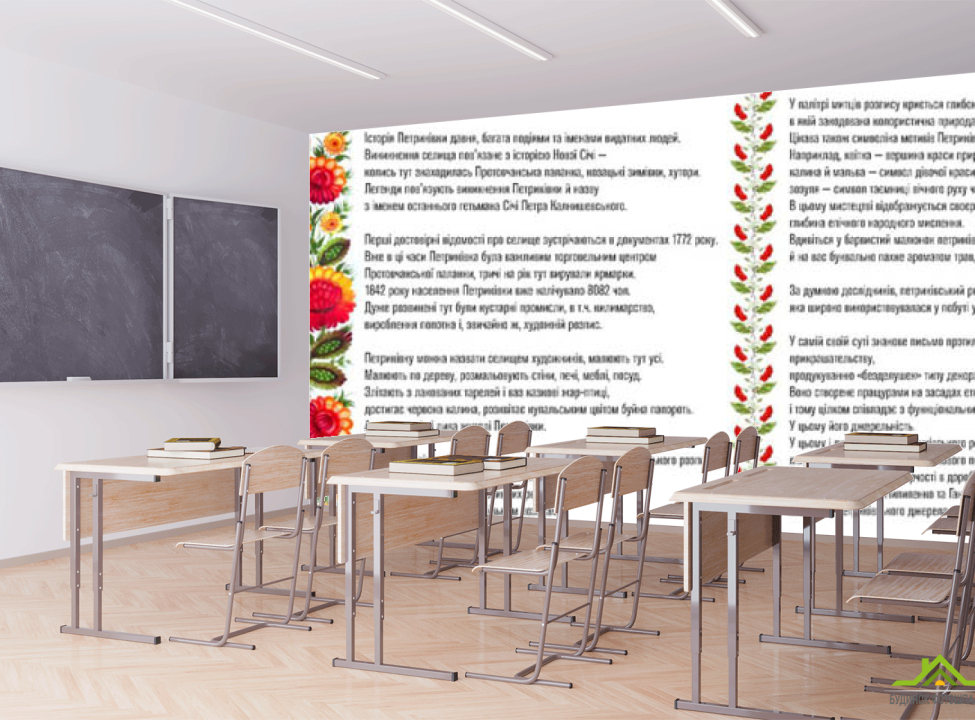 выбрать Фотообои Петриковский розпис Фотообои для школы на стену