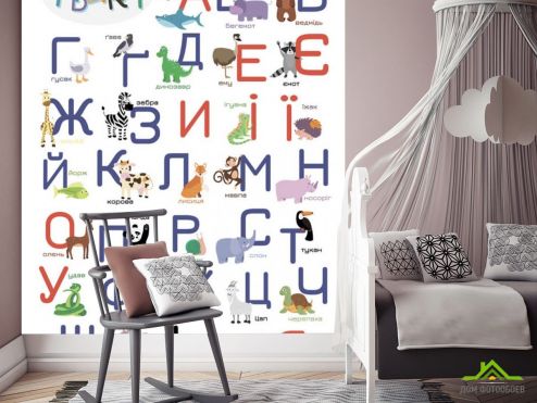 выбрать Фотообои Украинский алфавит Фотообои в детскую на стену
