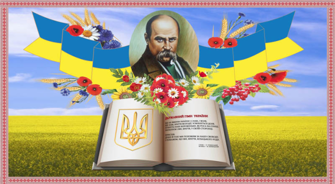 Фотообои для школы, Тарас Шевченко