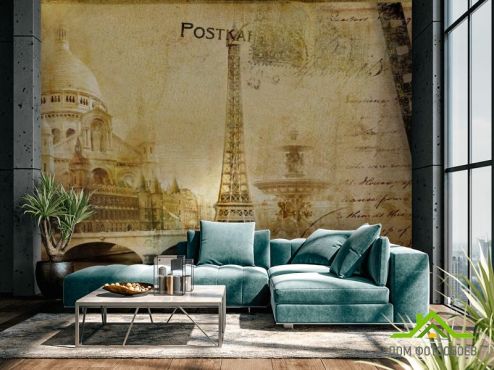 выбрать Фотообои Париж, марка Фотообои Винтажный Город на стену