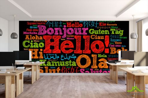 выбрать Фотообои Приветсвие на разных языках Фотообои для школы на стену