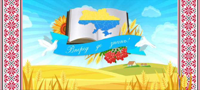 Фотообои патриотические для школы